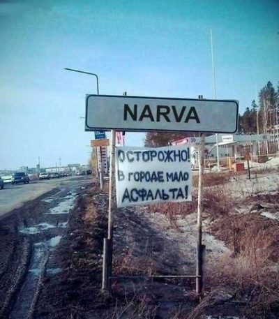 Въезд в город