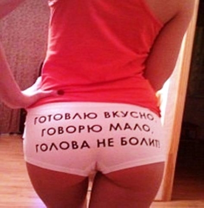 Идеальная жена