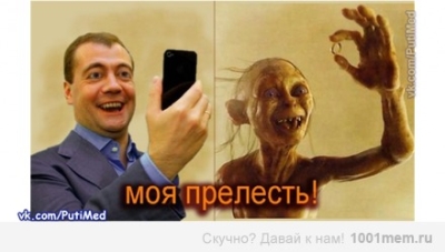 Прелесть