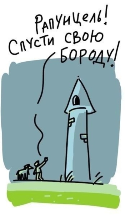 рапунцель