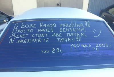 реклама