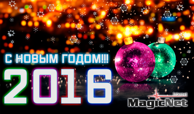 novgod_magicnet_2016.png