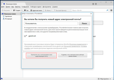 Mozilla Thunderbird step 2