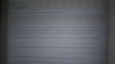 задачка