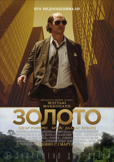 золто